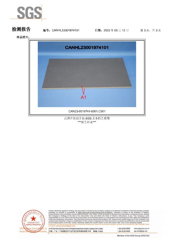 2023SGS韓瑞家居甲醛檢測(cè)報(bào)告中文版